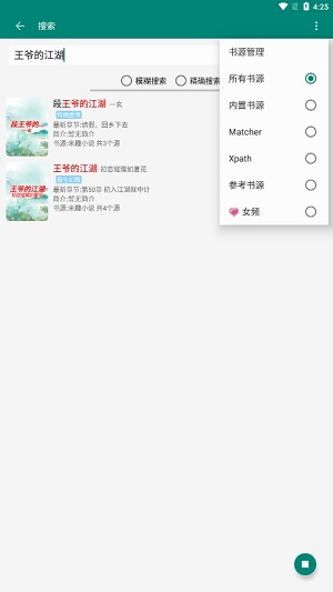 书海  v2.1.1图1