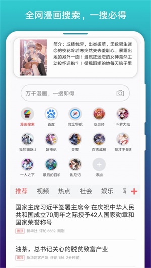 阅站漫画软件免费下载  v1.1.99图4