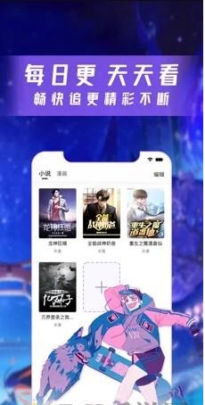 云漫漫画app下载最新版  v2.4.9图2