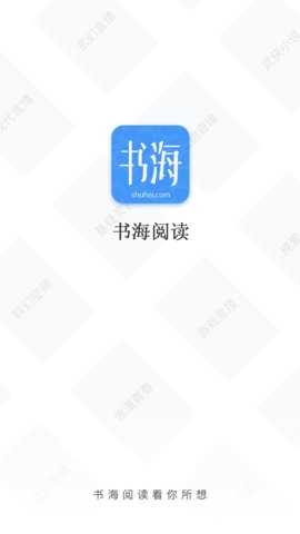 书海阅读小说