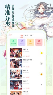 掌阅动漫最新版  v1.2.5图3