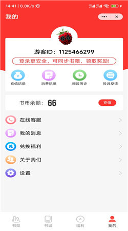 桑葚小说无名淡鱼  v1.0图1