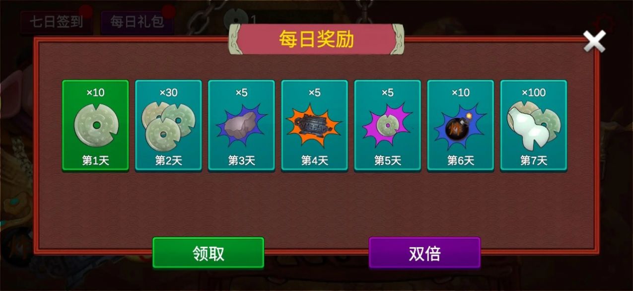 八戒改行捡破烂  v1.0图3