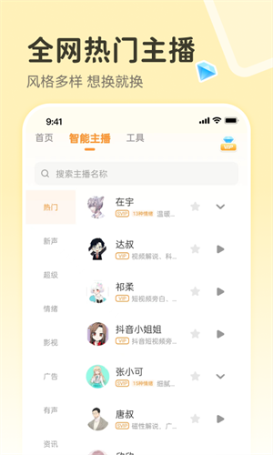 配音鸭  v1.6.0图3