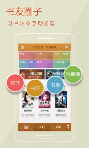 阅读星app苹果版  v6.7图1