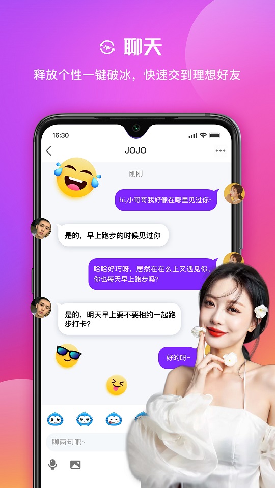 在么视频交友免费版  v2.1图3