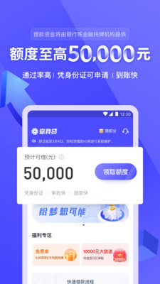 你我贷借款app下载安装官方版手机  v5.7.2图1