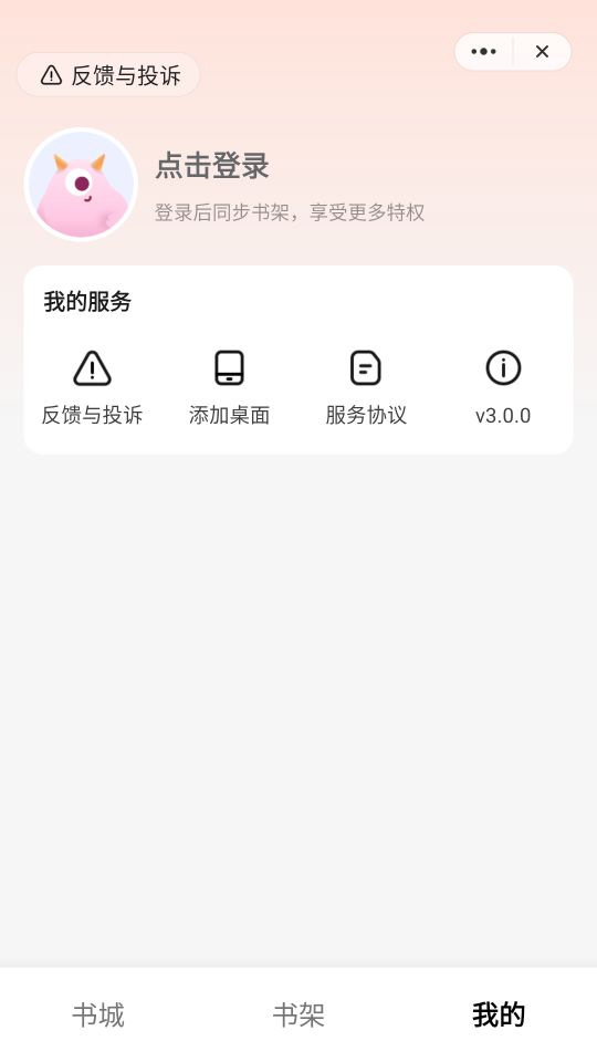 云趣读阅读  v1.0.1图3