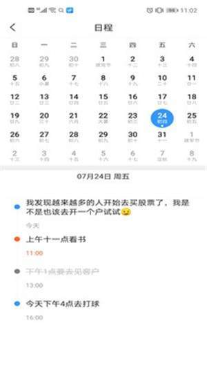 懒人速记2024  v1.0.0图2