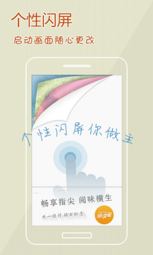 阅读星app下载安装iso  v6.7图3