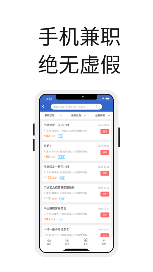 众人帮官方吧  v1.0图3