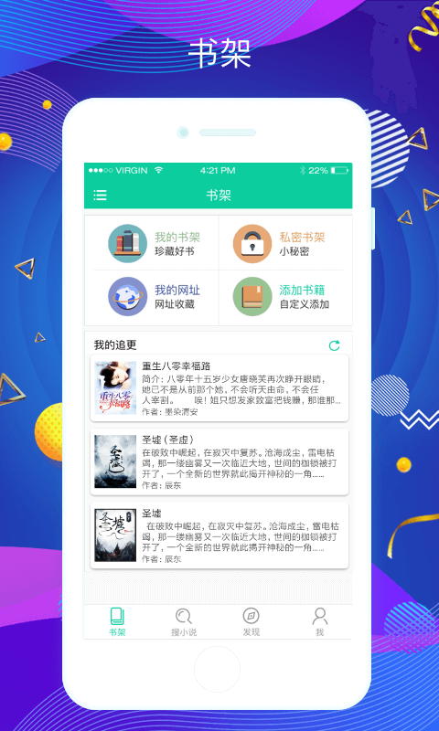 掌上搜书官网  v1.0图1