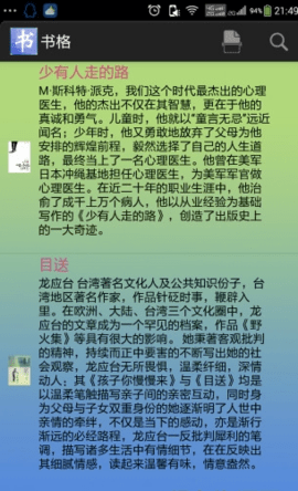 书格  v1.0图1