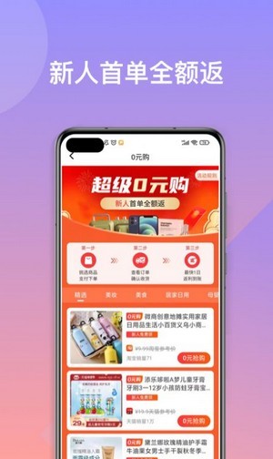 优易买app下载  v1.0.1图3