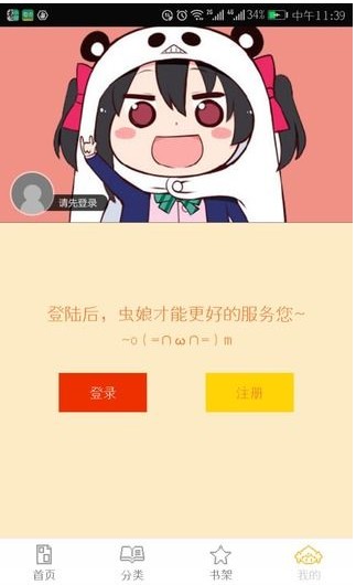 掌中漫画安卓版  v3.2.2图3