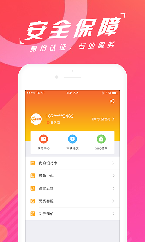 柚分期最新版  v3.5.3图3