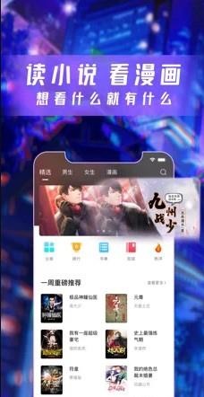 云漫漫画app下载最新版  v2.4.9图3