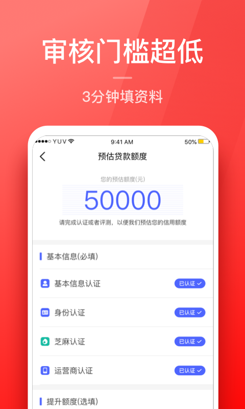 优借分期2023  v1.0图2