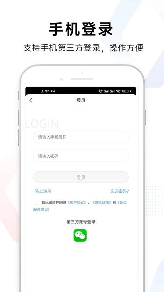 易称重  v2.2.9图2