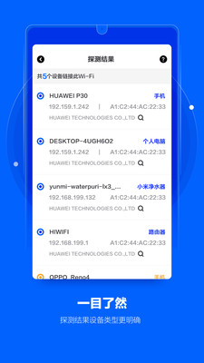 防摄像头探测器app免费  v1.0图2