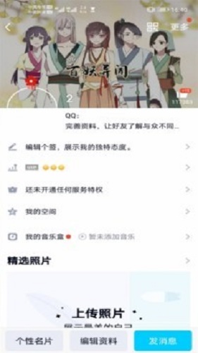 qq透明头像设置软件  v2.0图2