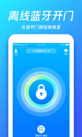 够近物联  v5.2.8-release图3