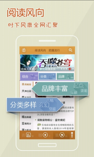 阅读星app下载安装iso  v6.7图2