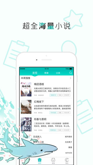 长佩阅读免费  v2.1.5图2