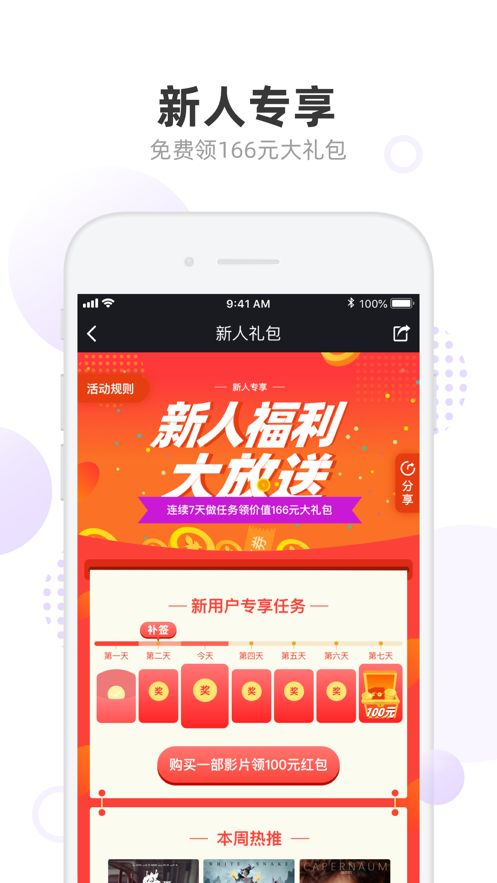 我追电影最新版  v1.0图1