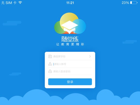 随堂练2024  v1.2.3图3