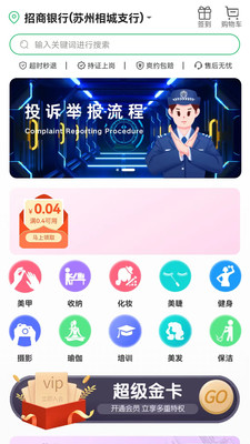 约局Ujollyapp