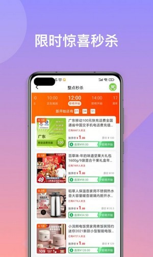 优易买app下载  v1.0.1图2