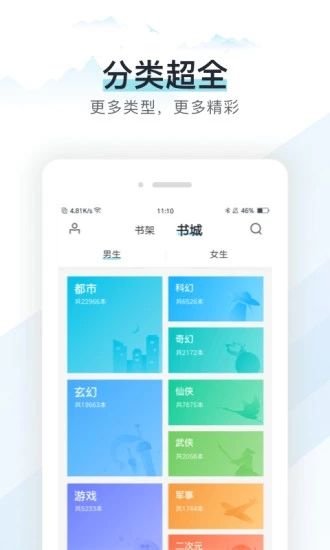 纸虎小说app下载  v1.0图2