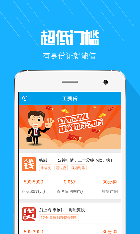 优易借2023  v1.0.0图3