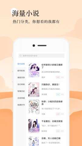 书海阅读小说  v2.67图3