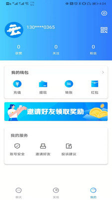 云聊交友手机版  v1.0.1图1