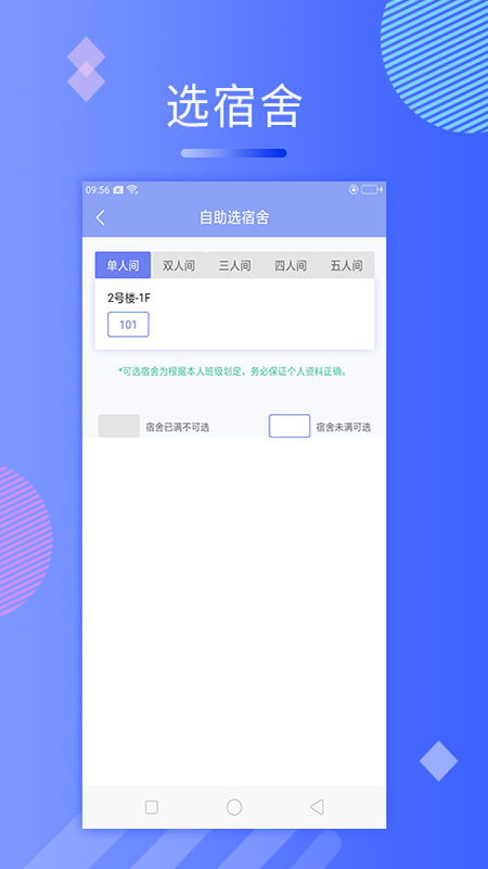 动感校园免费版  v1.0.0图3