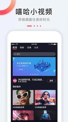 嘻哈小视频2024  v2.0.1图1