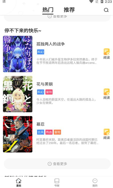 世纪漫画网下拉  v6.6.0图3