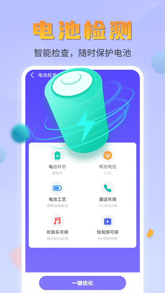 闪电文件管家  v1.0.230309.1439图2