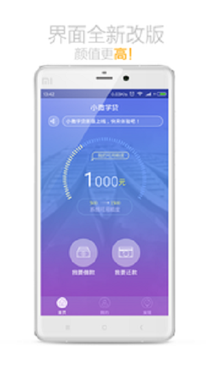 小微学贷app下载安装官网  v2.01图3