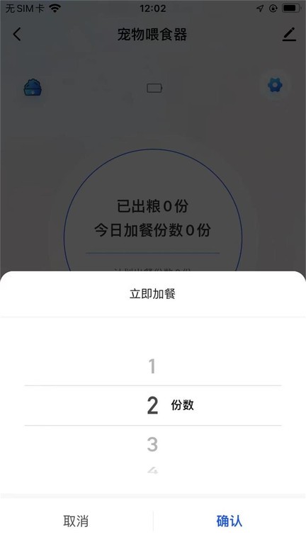 宠上宠  v1.0.1图3