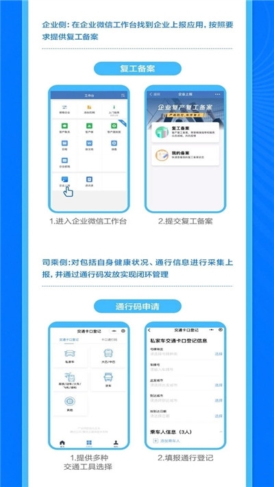 全国电子健康码申请入口app  v10.1图3