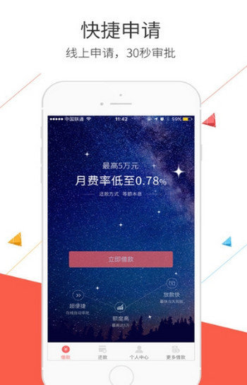 臻会花贷款平台免费版  v1.0图1