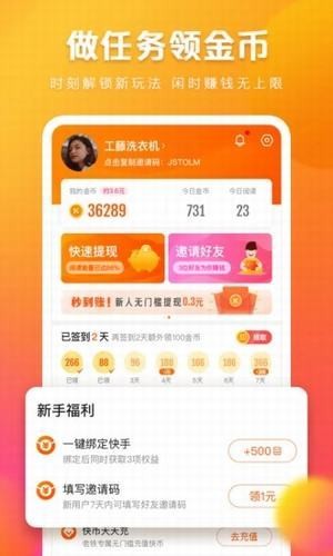 快看点登录平台  v2.0.3.203图3