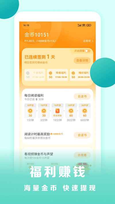 盛读小说app苹果下载  v1.0.54图3