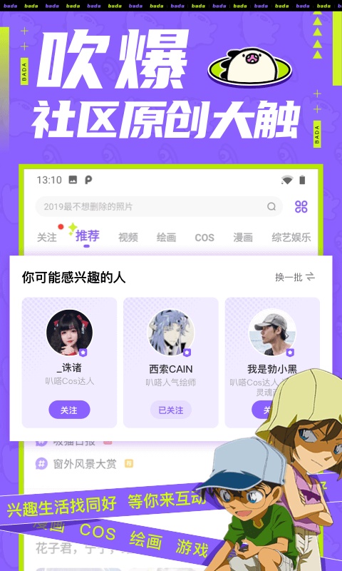 叭嗒漫画解说版权  v1.1.0图3