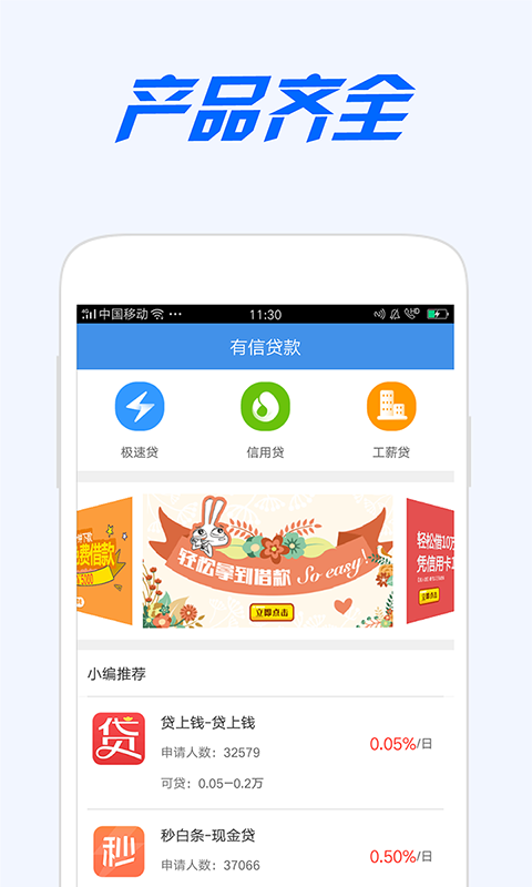 小钱花app官网  v3.5.3图3