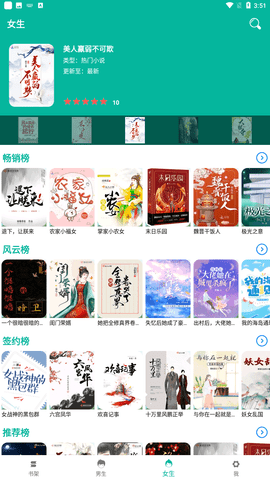 炫书吧小说  v2.1.4图3