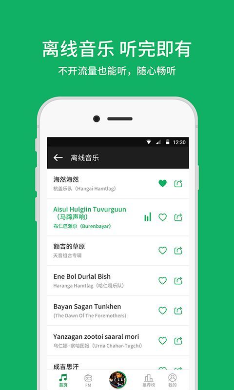 潮耳音乐安卓版  v2.9.4图1